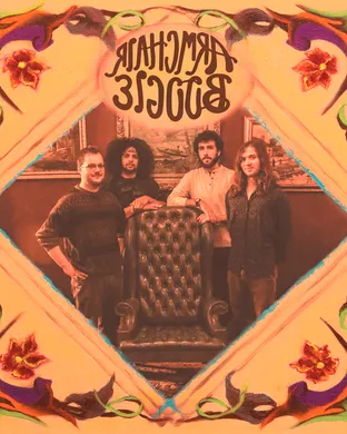 Live concert by Armchair Boogie