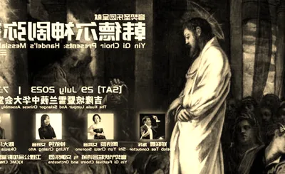 Handel's Messiah