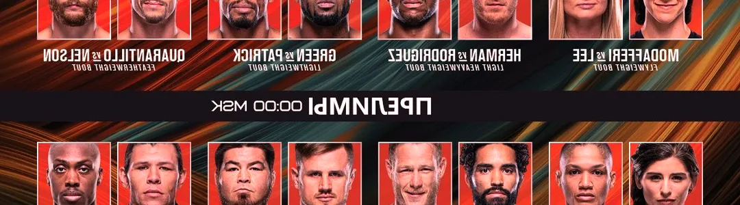 UFC - Ultimate Fighting Championship